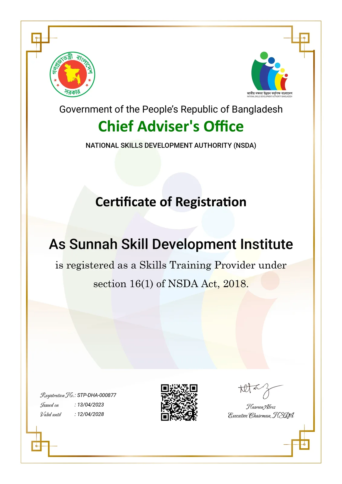 NSDA নিবন্ধিত